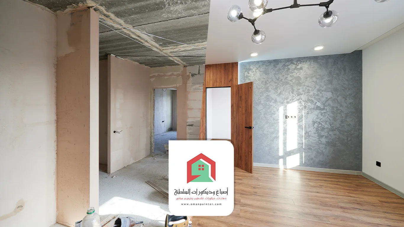 صيانة و ترميم منازل في مسقط