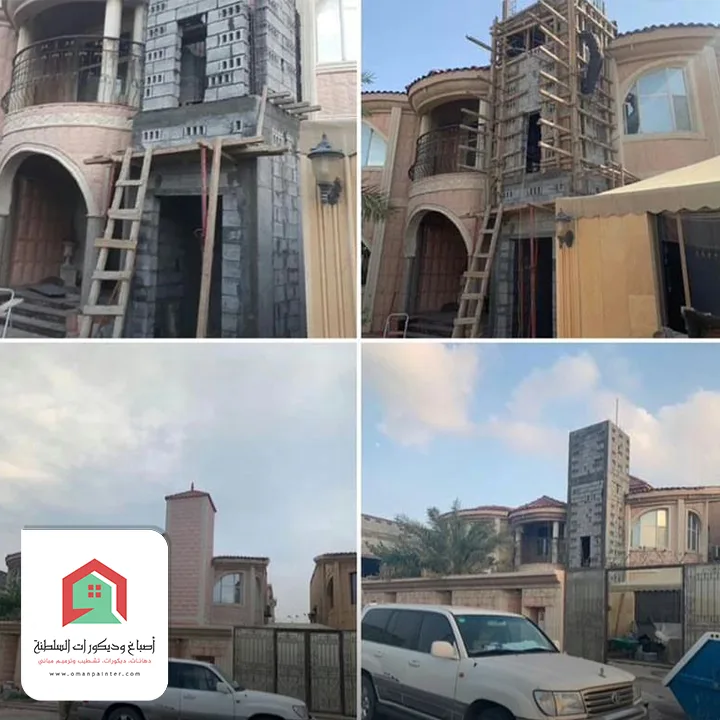 مقاول صيانة مباني في سلطنة عمان